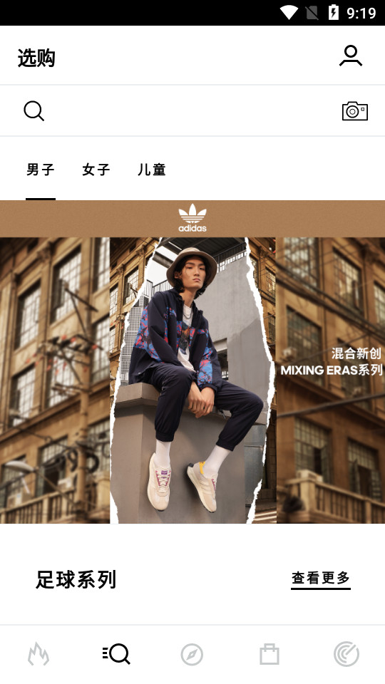 阿迪达斯app4.4.1安卓官方版