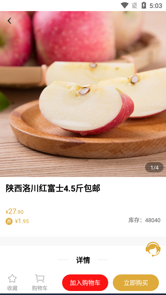 米粒商城APP安卓手机V2.3.0版