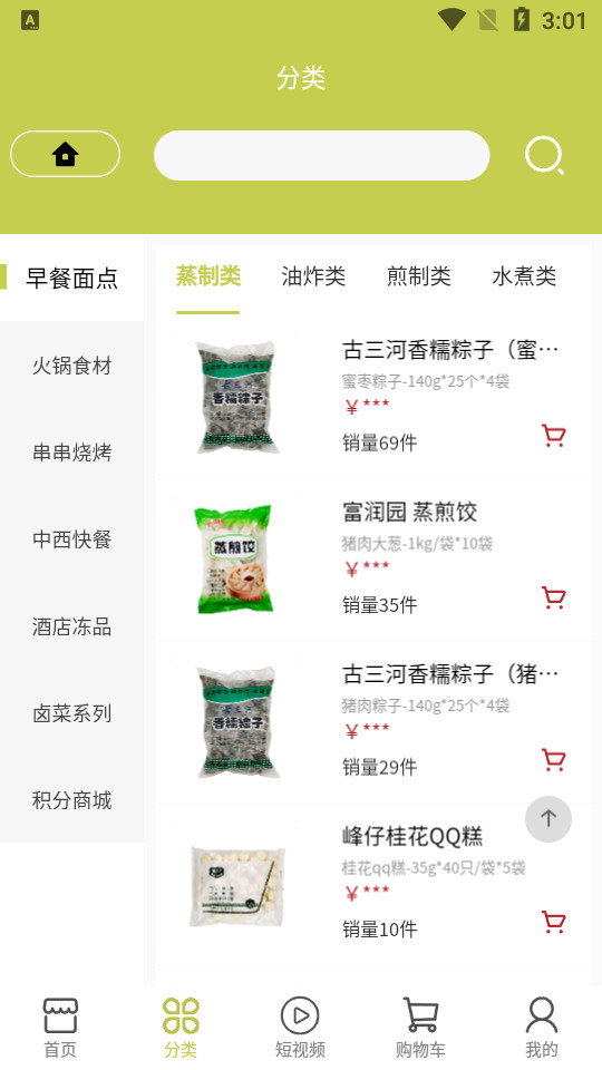 帝一惠选app1.0.4手机版