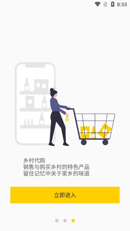 农天堂APP下载安卓手机V1.1.9