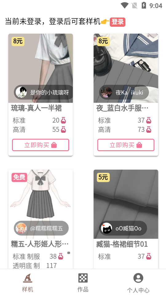 人形姬APP安卓手机V1.0.2