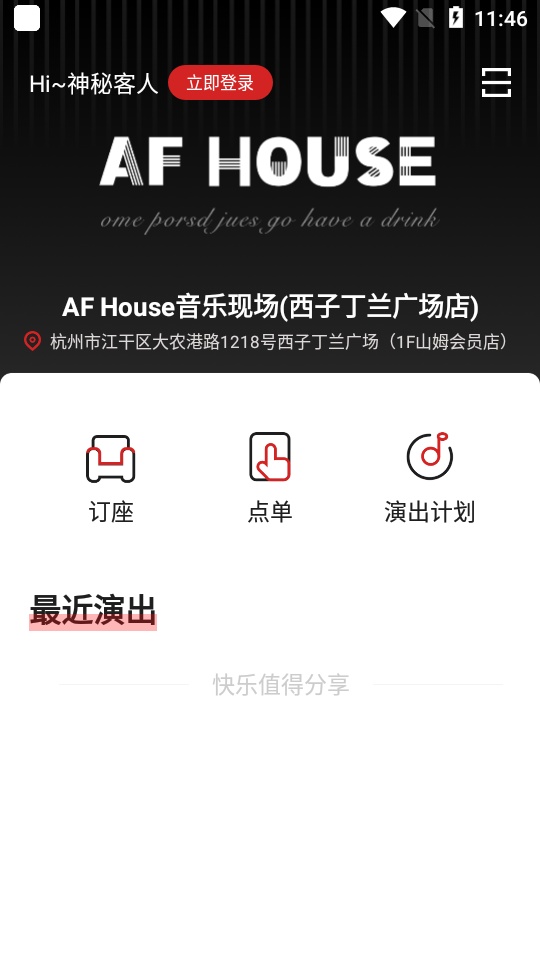 听邦音乐线上购票平台1.0.8最新版