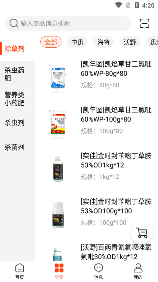 迅宝app1.0.0最新版