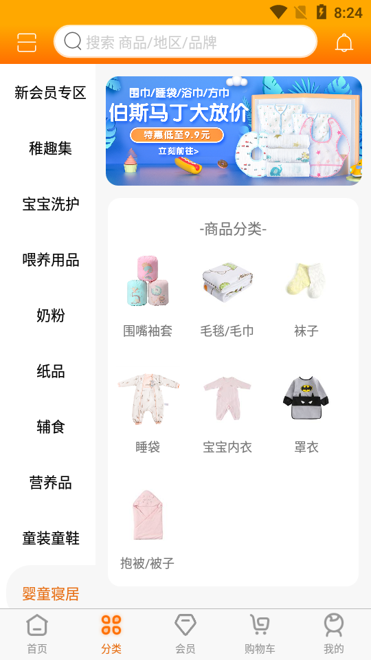 宝莲灯母婴APP安卓手机V2.6.7版