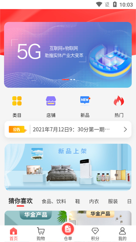 九华云app1.0最新版