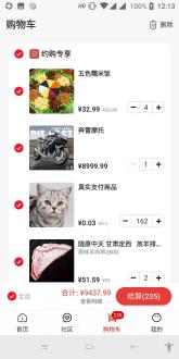 约购商城app1.0.1安卓最新版