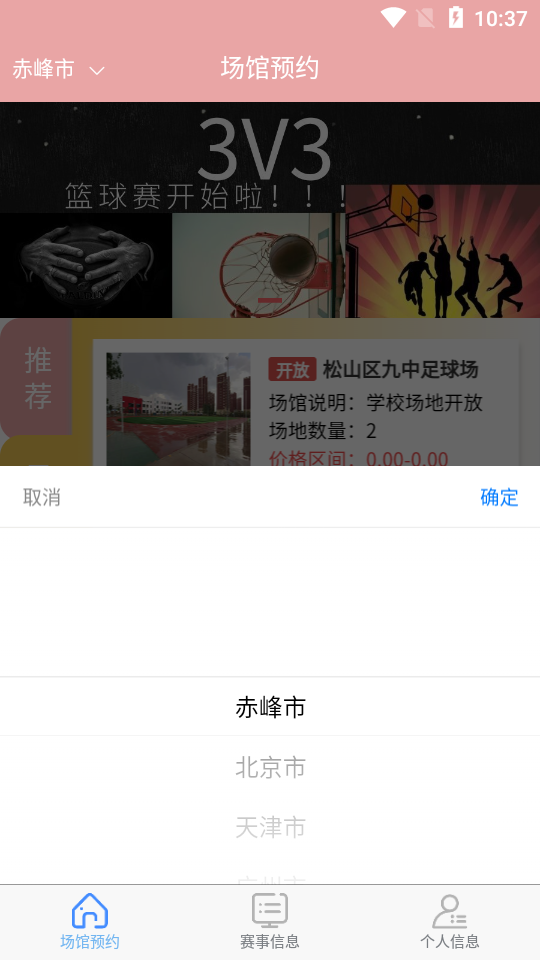 众益悦享APP安卓手机V1.0.0最新版