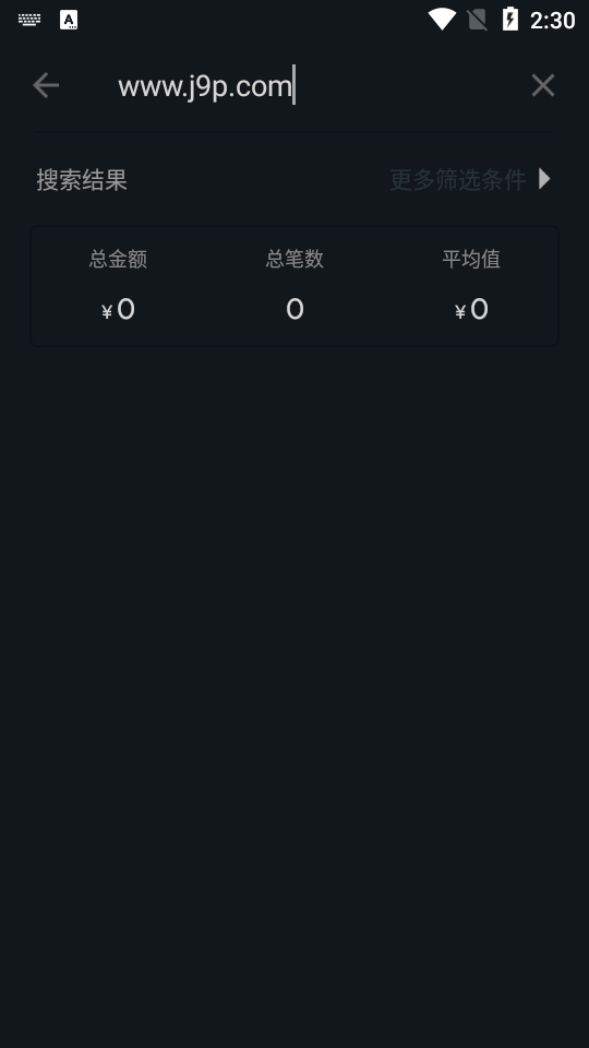 记账助手高级版破解3.14.0 安卓最新版