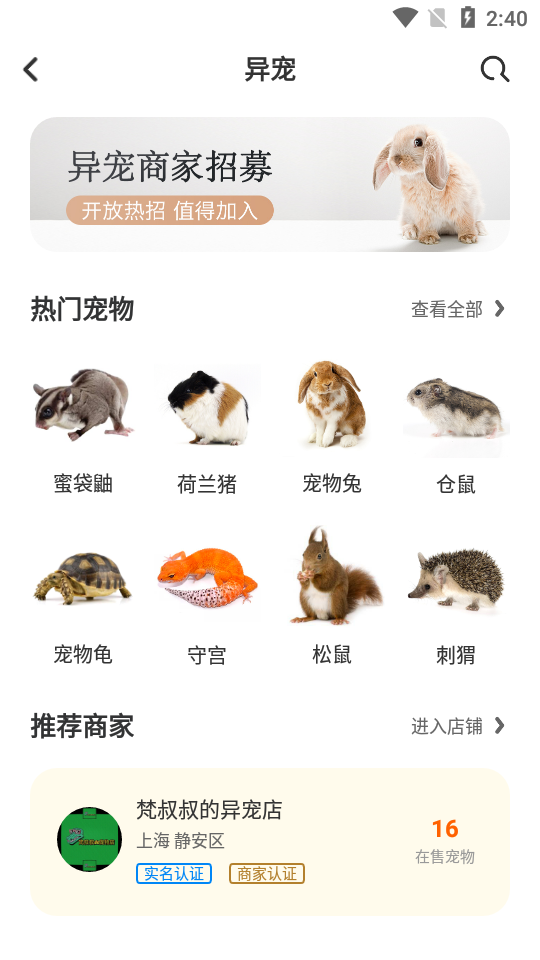 买只宠物APP安卓手机V1.1.0最新版