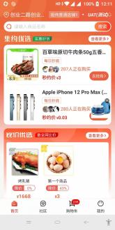 约购商城app1.0.1安卓最新版