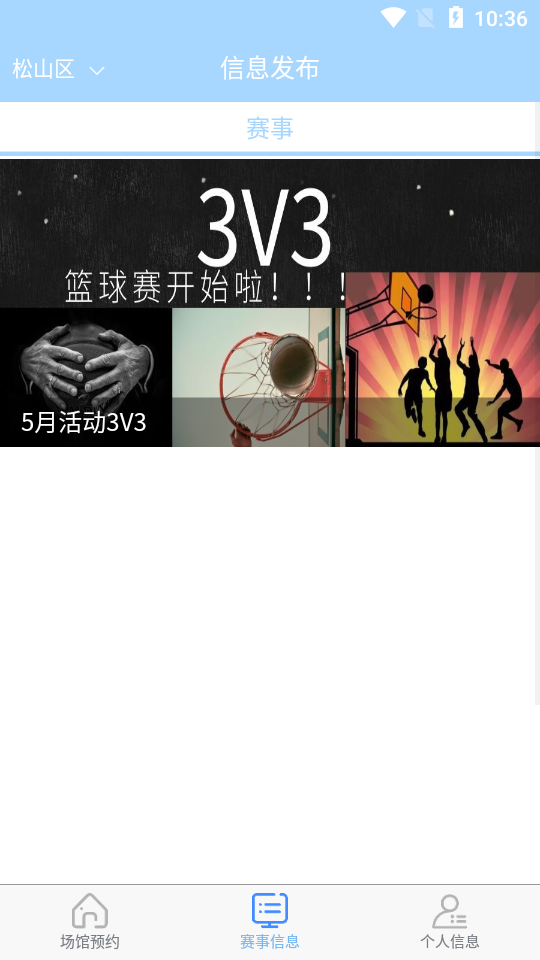 众益悦享APP安卓手机V1.0.0最新版