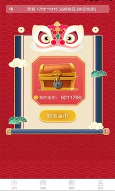 JK扭蛋机购物平台1.0.0 手机最新版