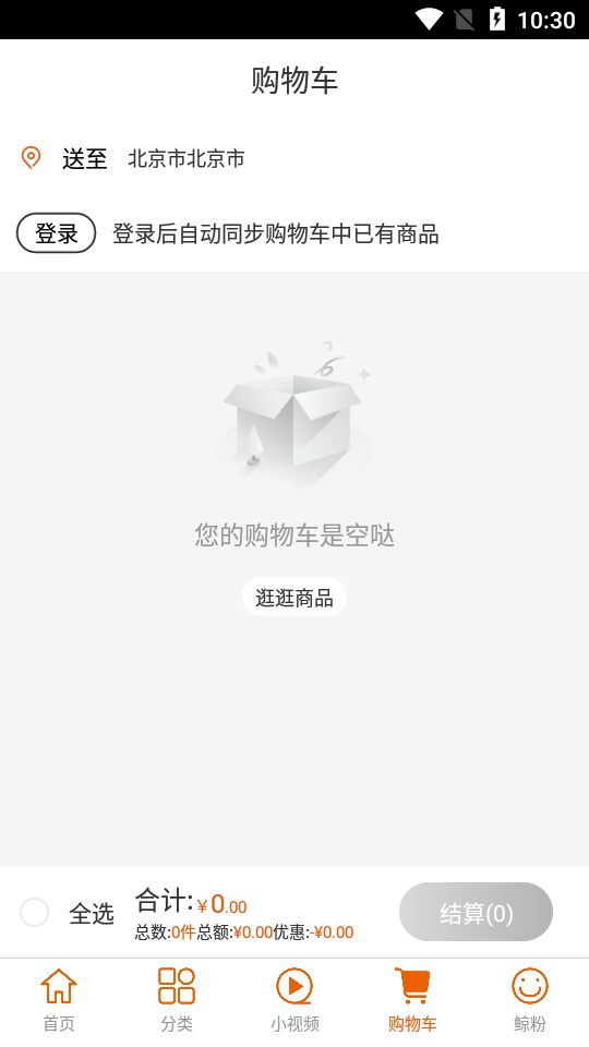 超级大白鲸APP安卓手机V1.4.9最新版