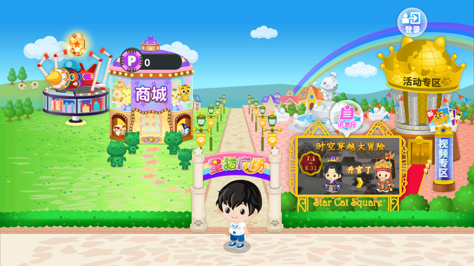 星猫广场APP安卓手机V2.4.2.0
