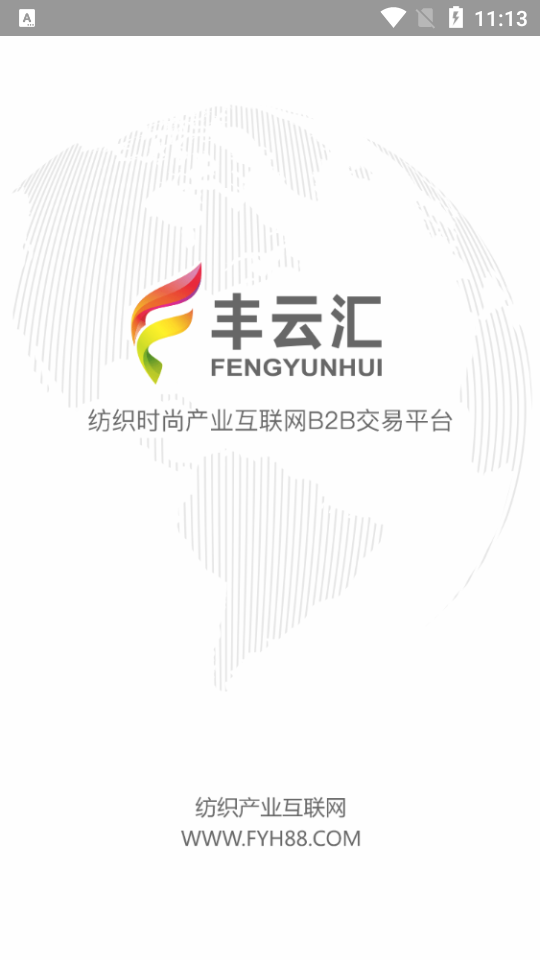 丰云汇APP安卓手机V2.9.6版