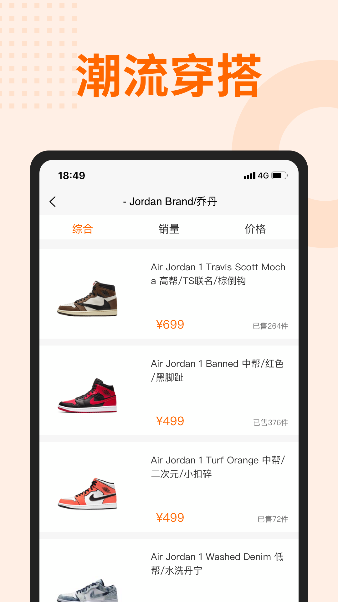 非秀购物平台1.1.0 最新版