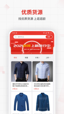 逛逛欧app1.0.0 安卓手机版