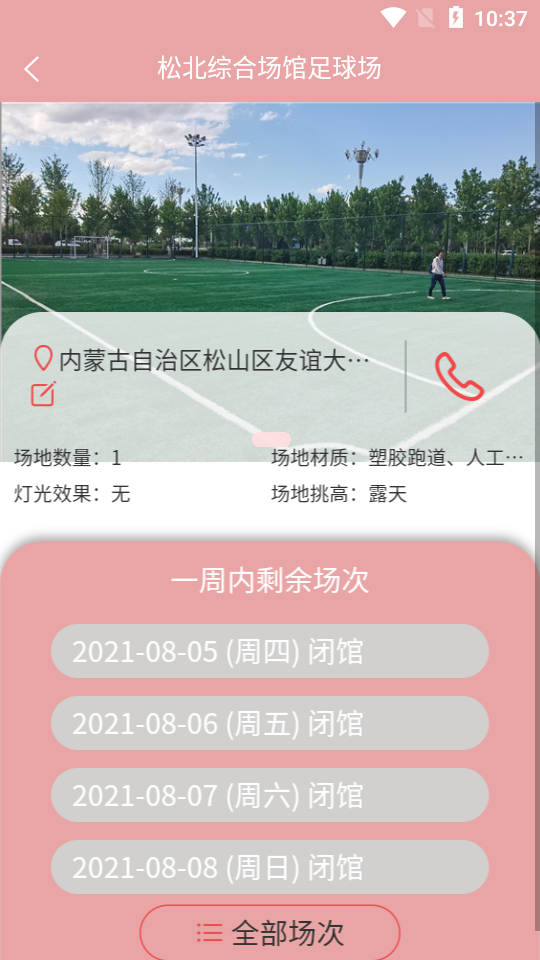 众益悦享APP安卓手机V1.0.0最新版