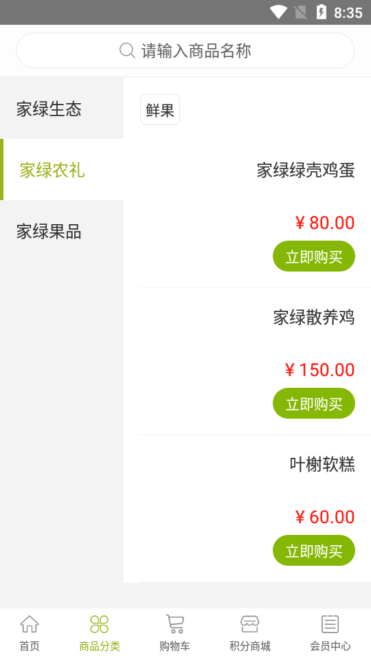 九回头APP安卓手机V1.2