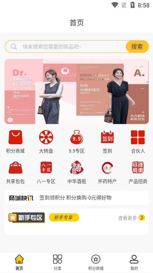 多得多新零售app1.0手机最新版