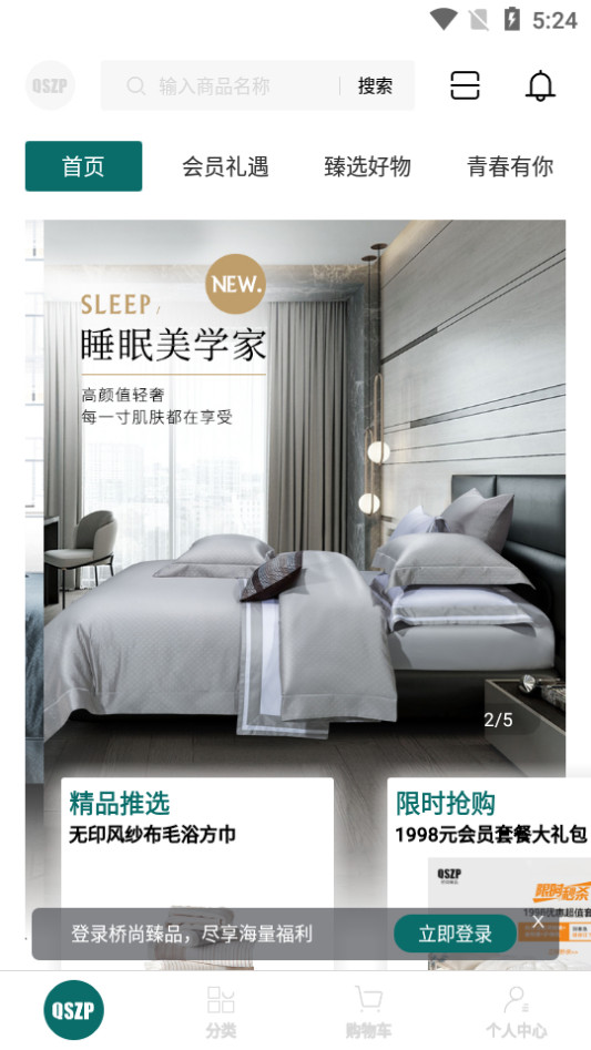 桥尚臻品app1.0手机最新版