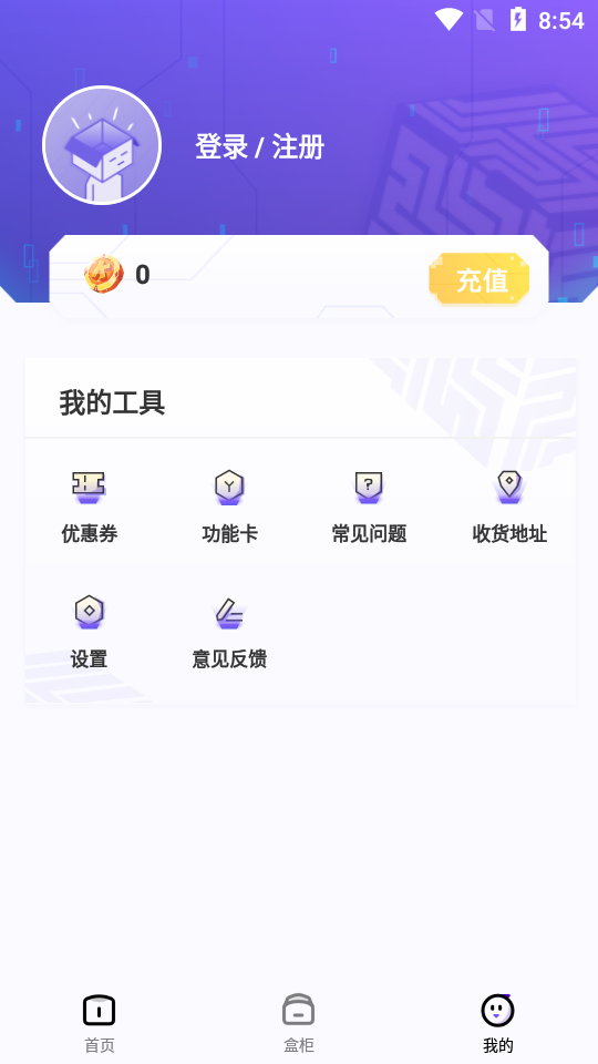 酷玩盲盒首单0元1.0 官方正版