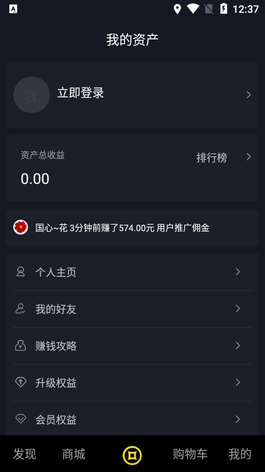 爱之依APP安卓手机v5.2.5