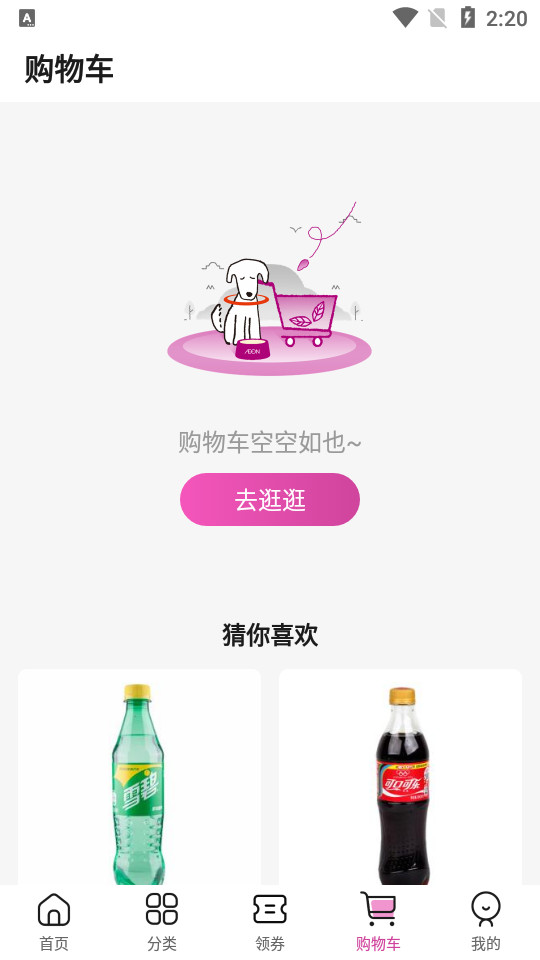 永旺app1.4.8最新版