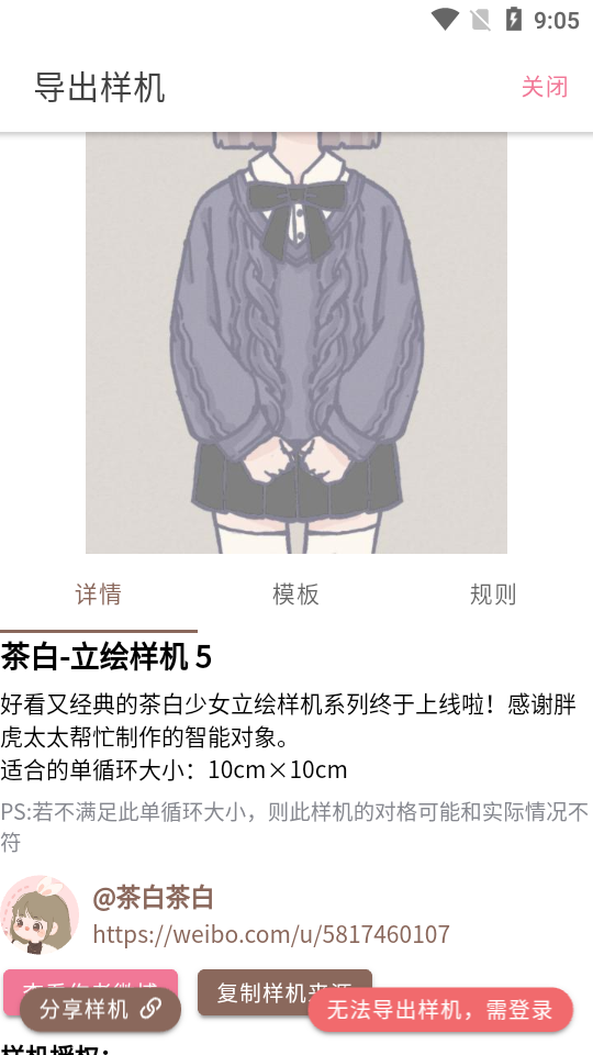 人形姬APP安卓手机V1.0.2