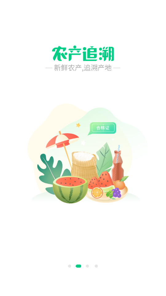 手掌农场APP安卓手机最新版V1.0.0