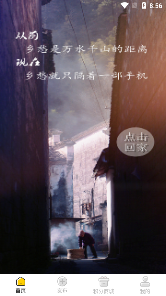 农天堂APP下载安卓手机V1.1.9