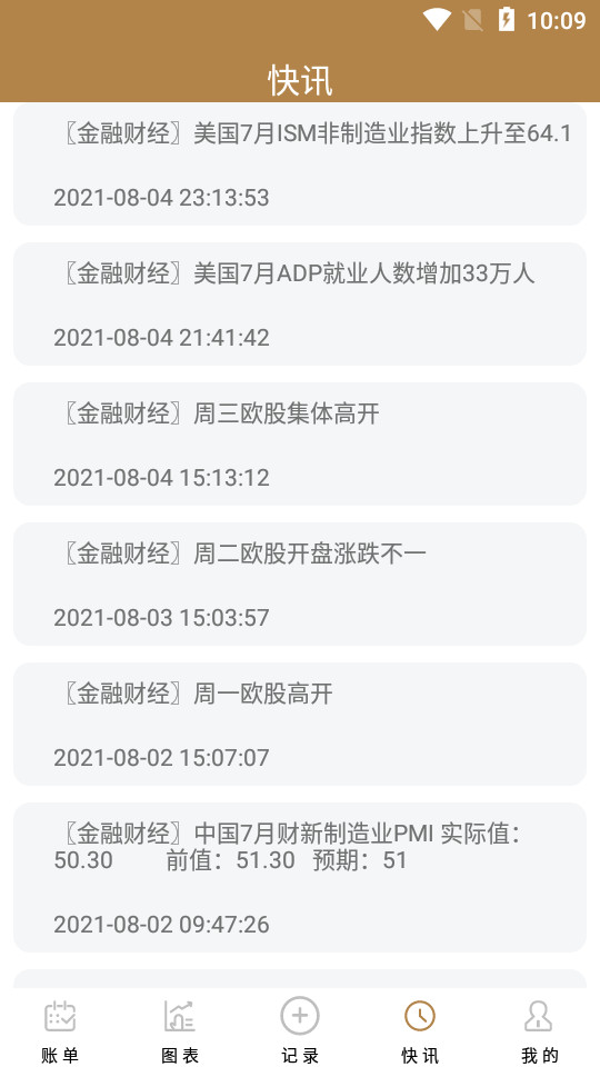 领雁app1.0.1手机版