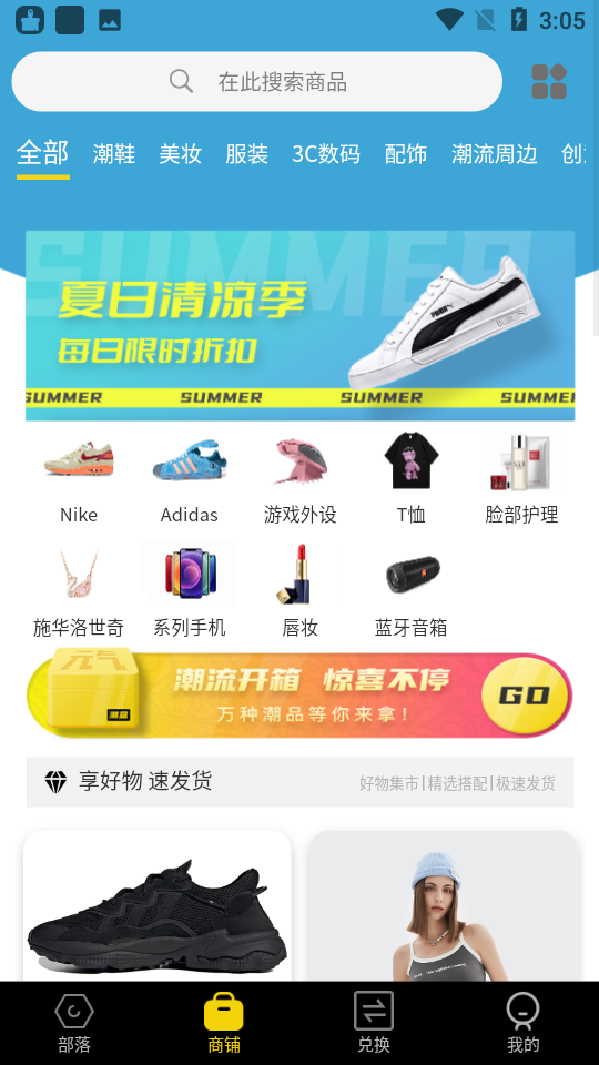 元气部落app安卓版v1.0.6手机版