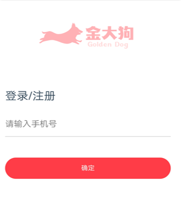 金大狗到家平台1.0.8 官方手机版