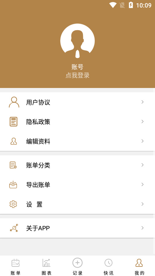 领雁app1.0.1手机版