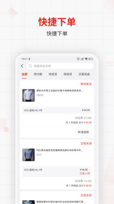 逛逛欧app1.0.0 安卓手机版