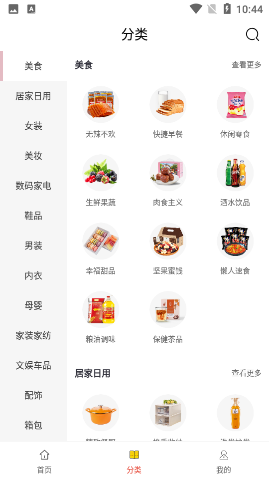 桃宁app安卓版下载v0.0.6手机版