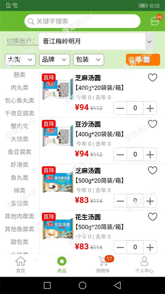 安井之家官方版1.4 手机最新版