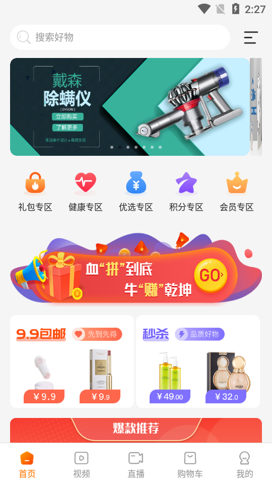 见康乘APP安卓手机V2.0.8版
