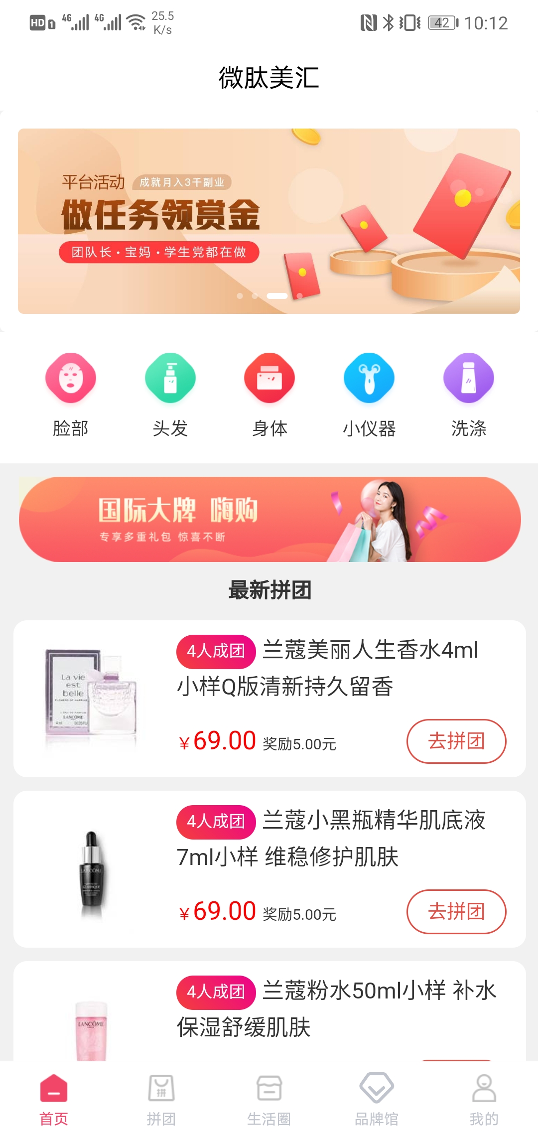 微肽美汇app1.0.6最新版
