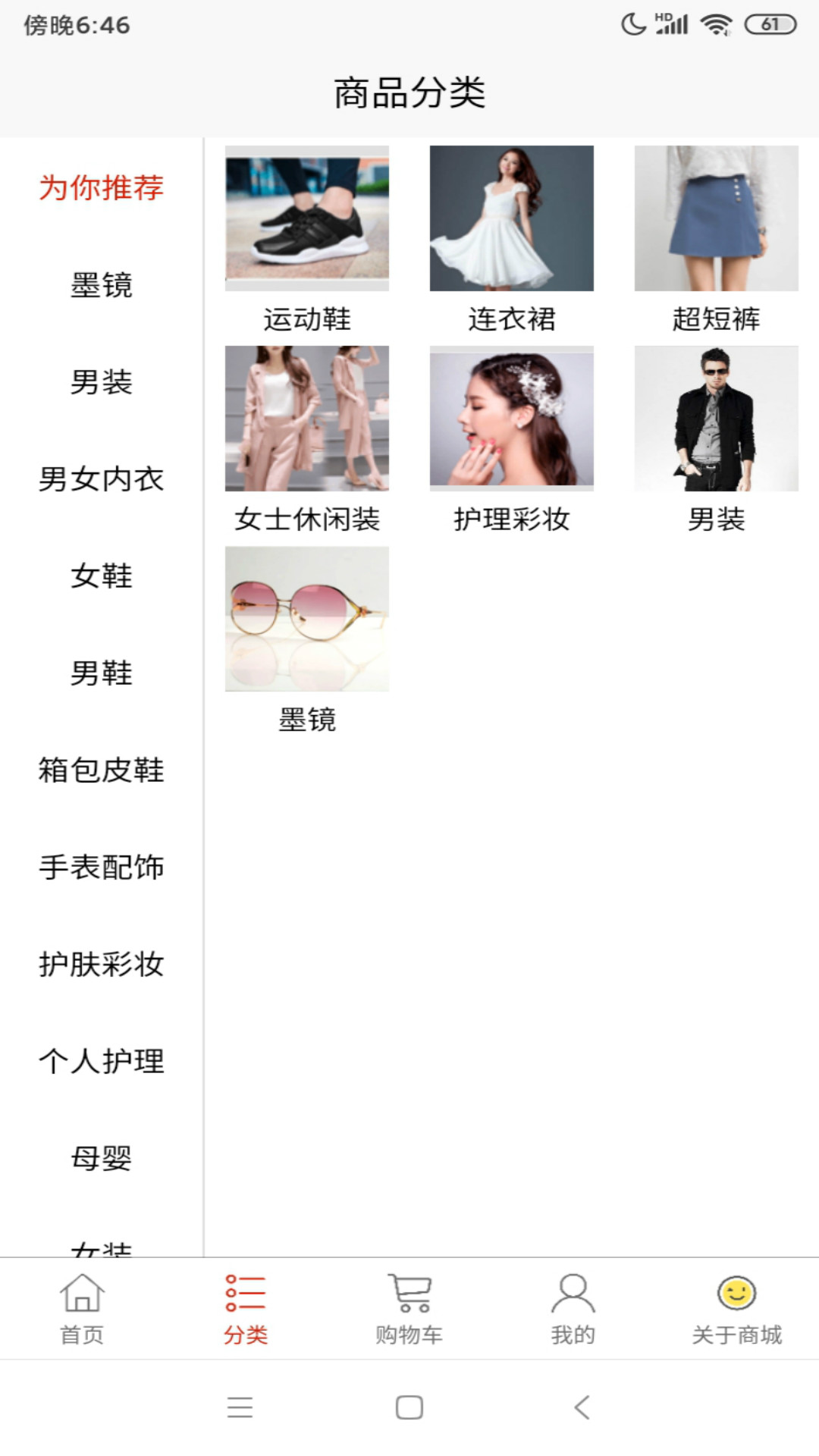小小优选app1.1安卓最新版