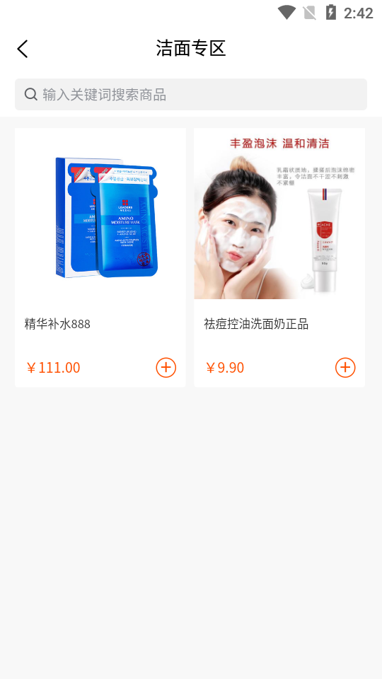 滔特APP安卓手机V1.0.0版