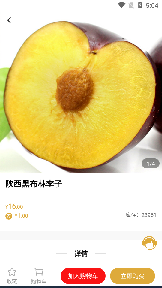米粒商城APP安卓手机V2.3.0版