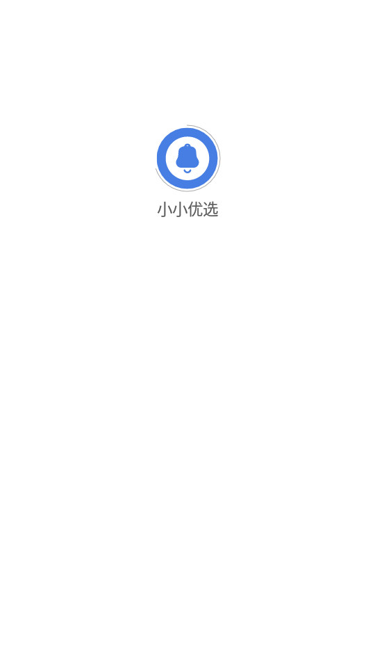 小小优选app1.1安卓最新版