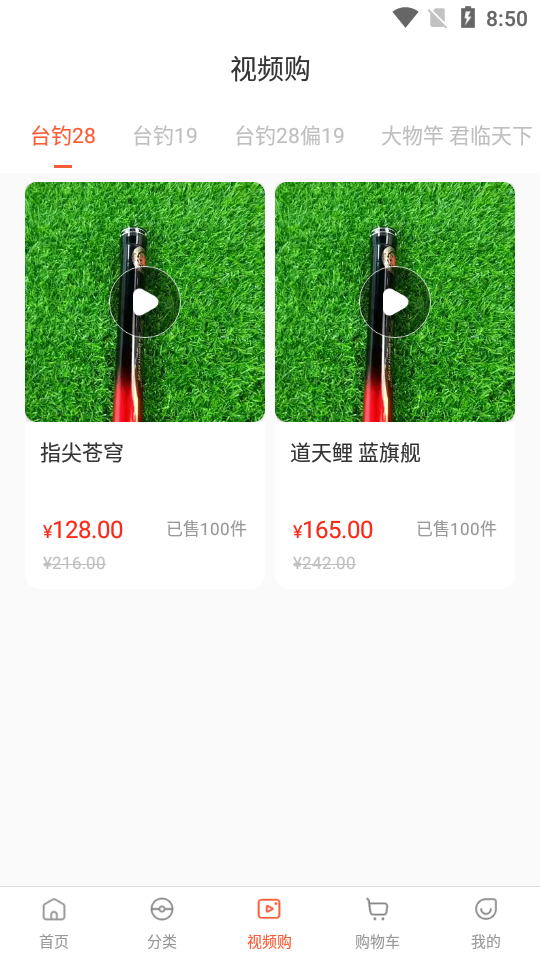 海道街APP安卓手机V1.0.0版