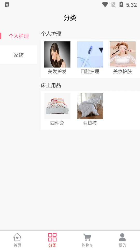 有信严选app1.0.3安卓最新版
