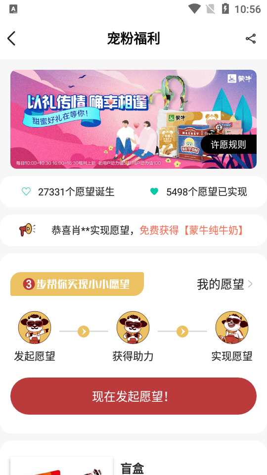 牛蒙蒙APP安卓手机V2.6.2最新版