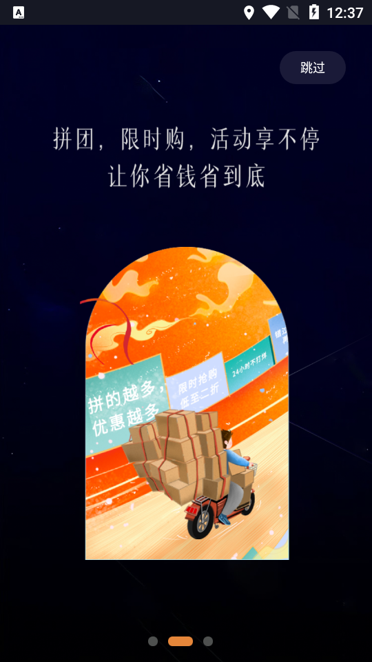 爱之依APP安卓手机v5.2.5