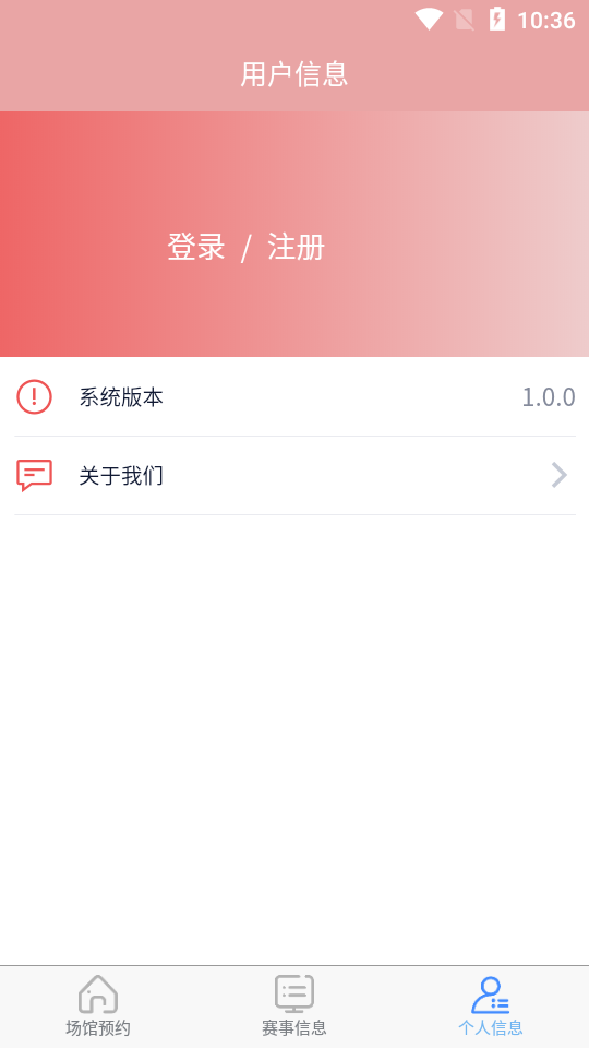 众益悦享APP安卓手机V1.0.0最新版