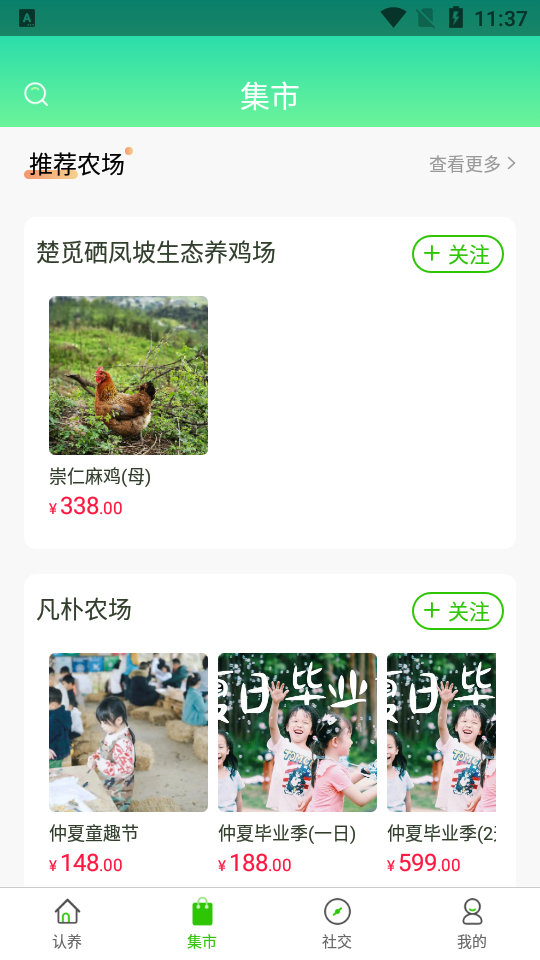 风清养APP安卓手机V2.1.0最新版